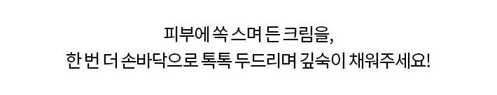 [리뉴얼/10겹장벽크림] 닥터자르트 세라마이딘 울트라 모이스처라이징 크림 50ml 1+1 기획 상세페이지 14